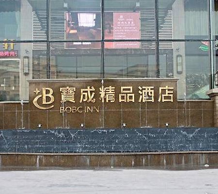 Baocheng Boutique Hotel Ningbo Eksteriør billede
