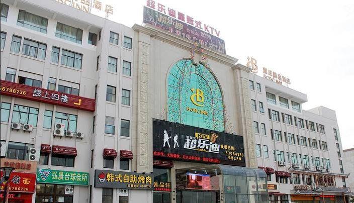 Baocheng Boutique Hotel Ningbo Eksteriør billede